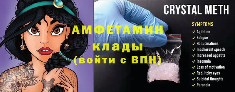 МЕГА как зайти  Тольятти  Amphetamine Розовый 