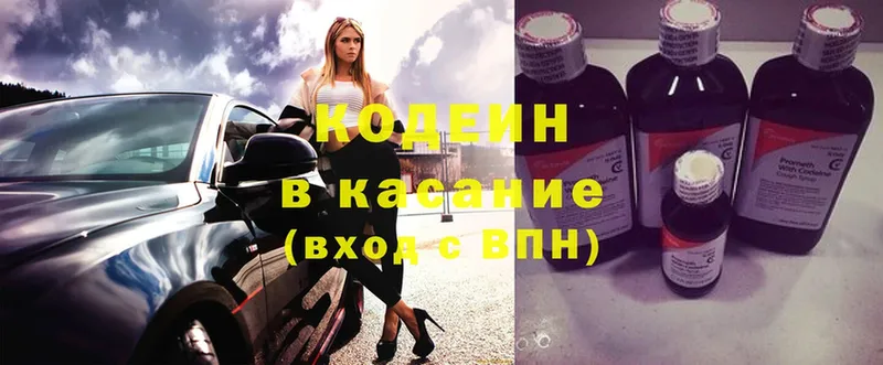 хочу   Тольятти  Codein Purple Drank 